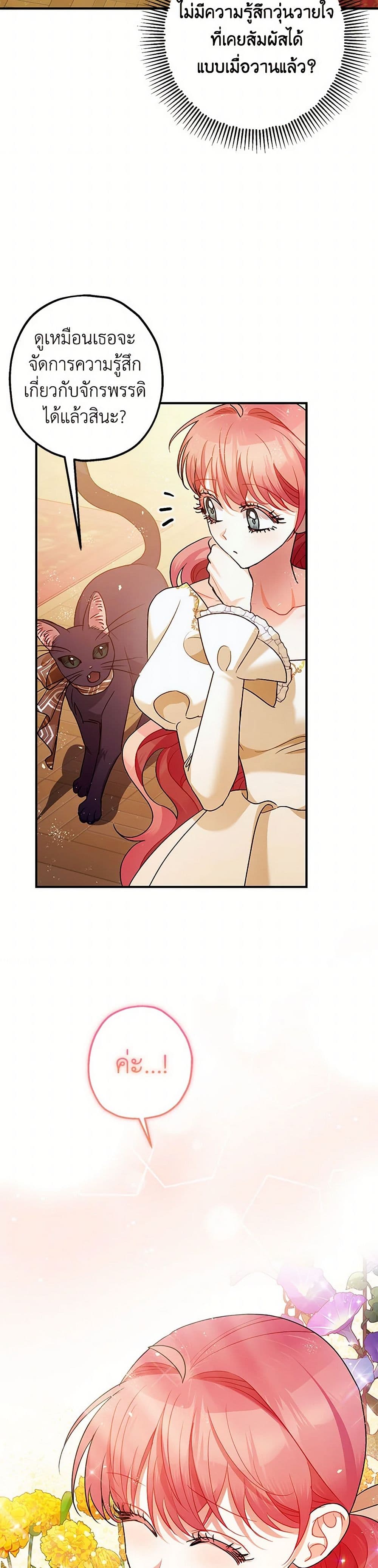 The Tyrant's Tranquilizer page 33