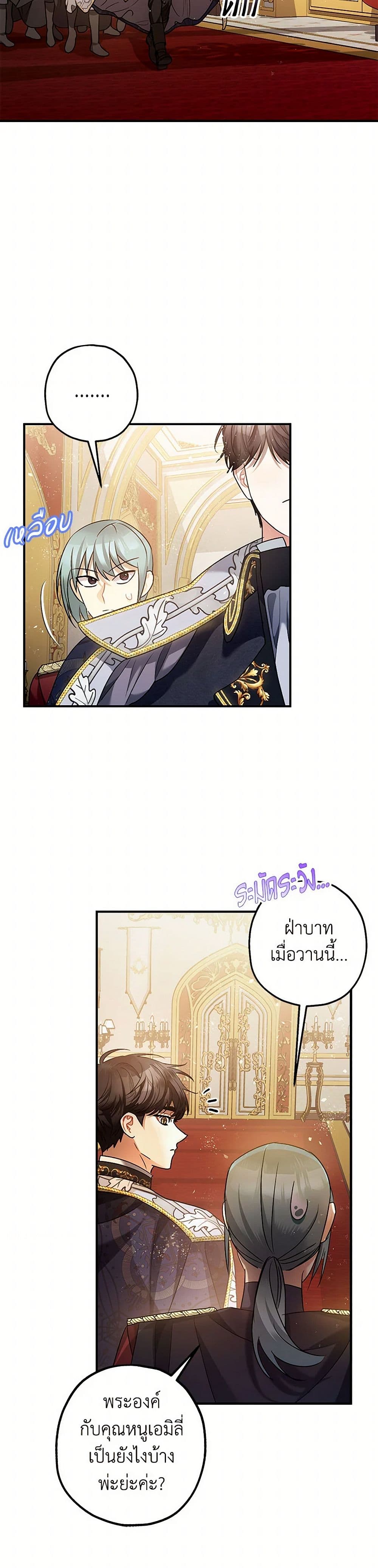 The Tyrant's Tranquilizer page 35
