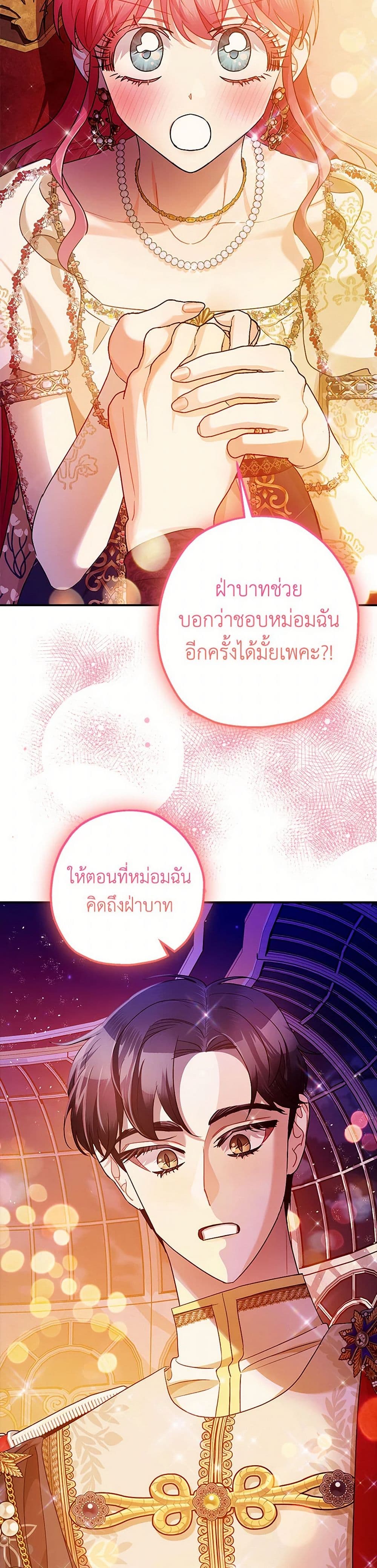The Tyrant's Tranquilizer page 43