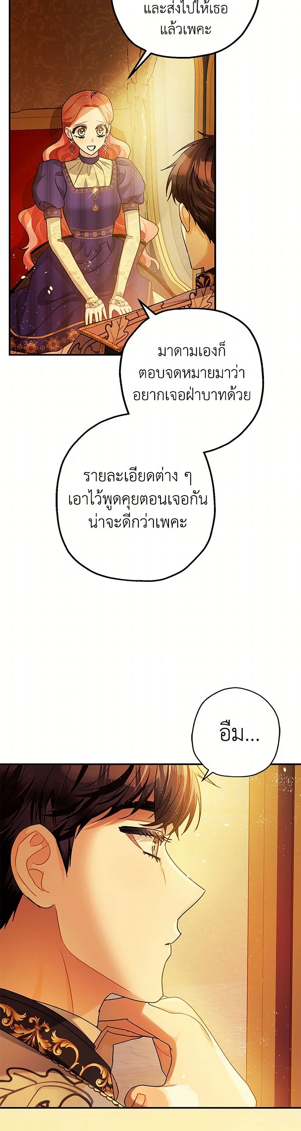 The Tyrant's Tranquilizer page 4