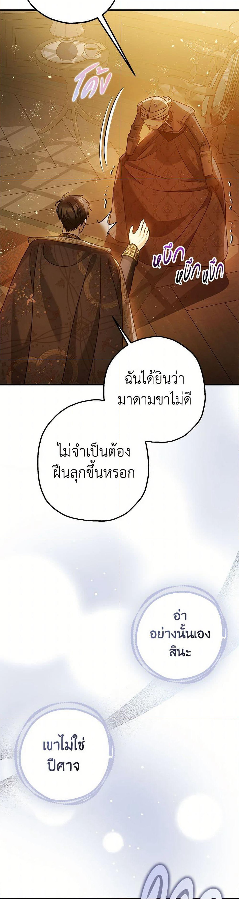 The Tyrant's Tranquilizer page 14