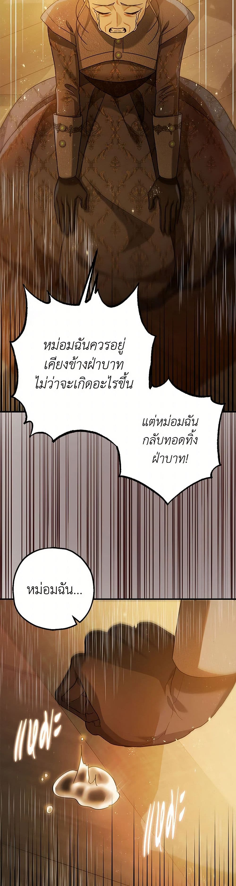 The Tyrant's Tranquilizer page 17