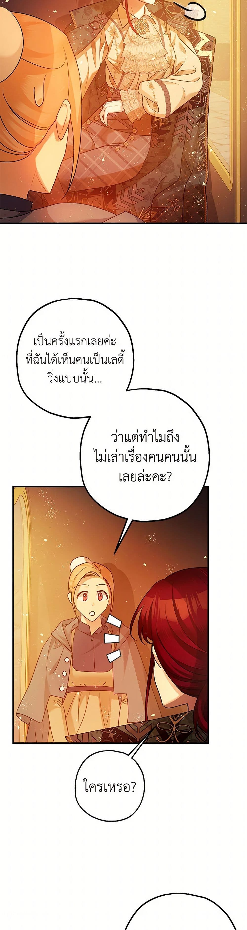 The Tyrant's Tranquilizer page 34