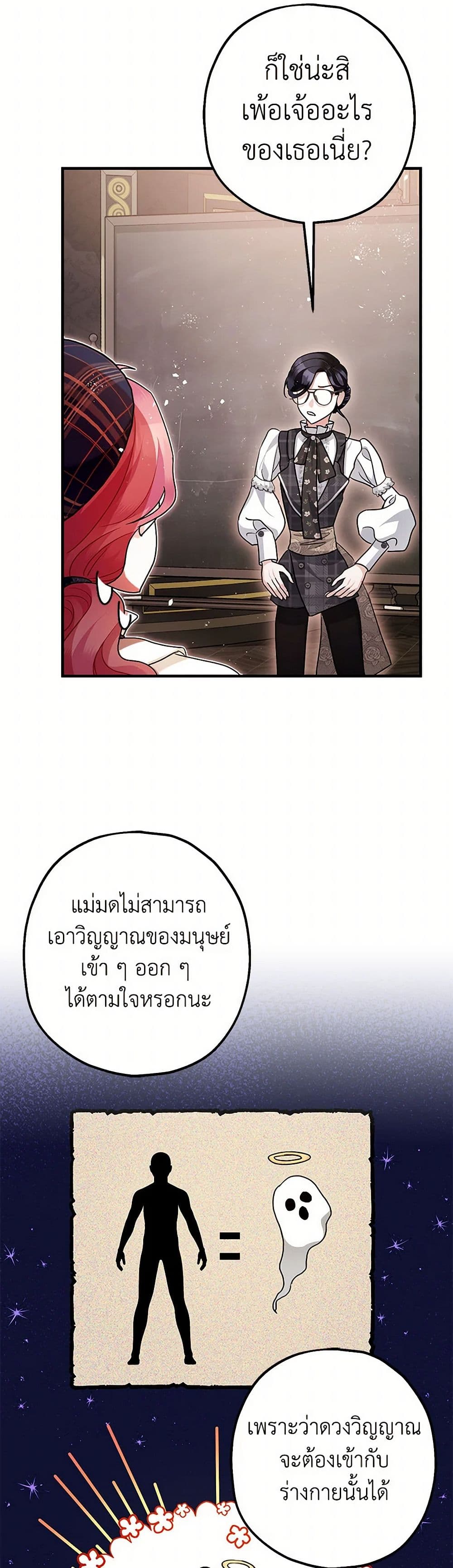 The Tyrant's Tranquilizer page 3
