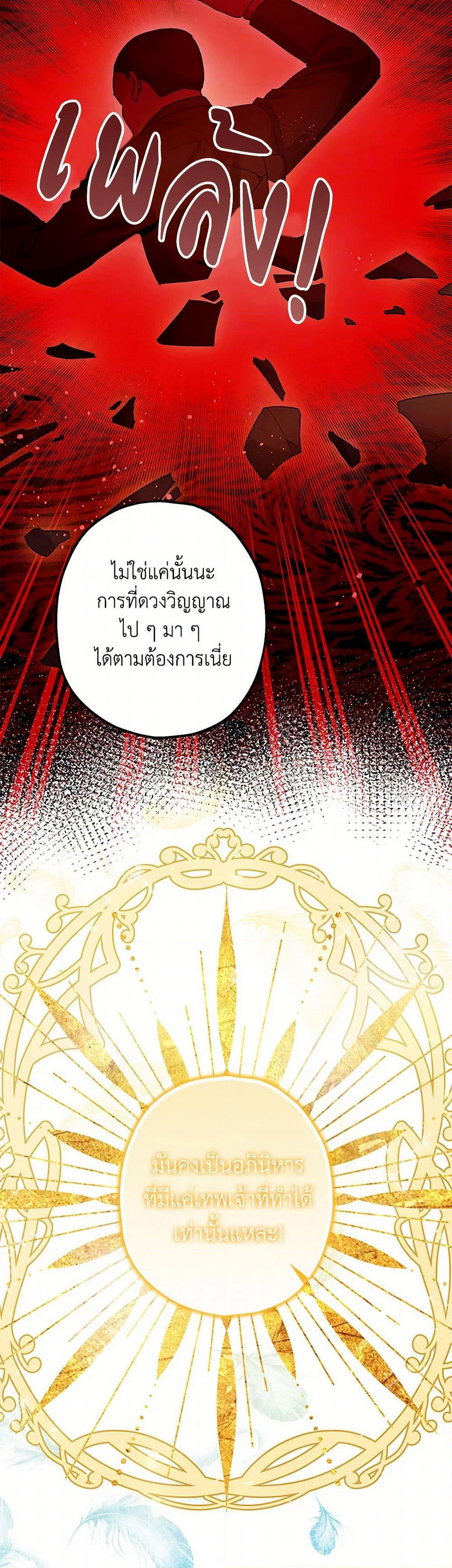 The Tyrant's Tranquilizer page 8