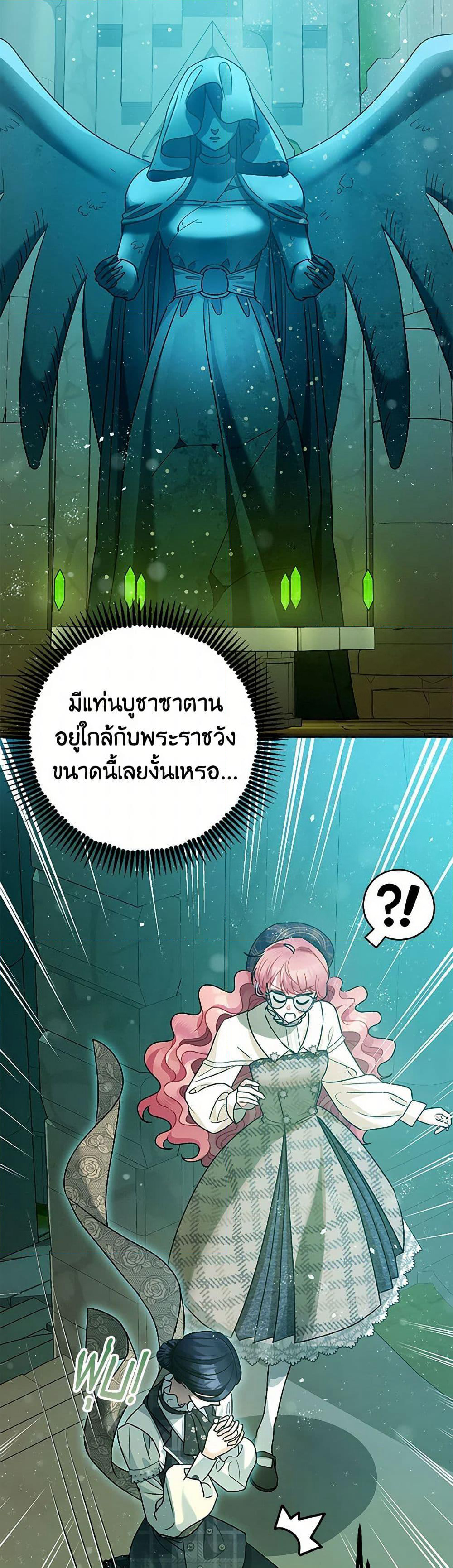 The Tyrant's Tranquilizer page 20