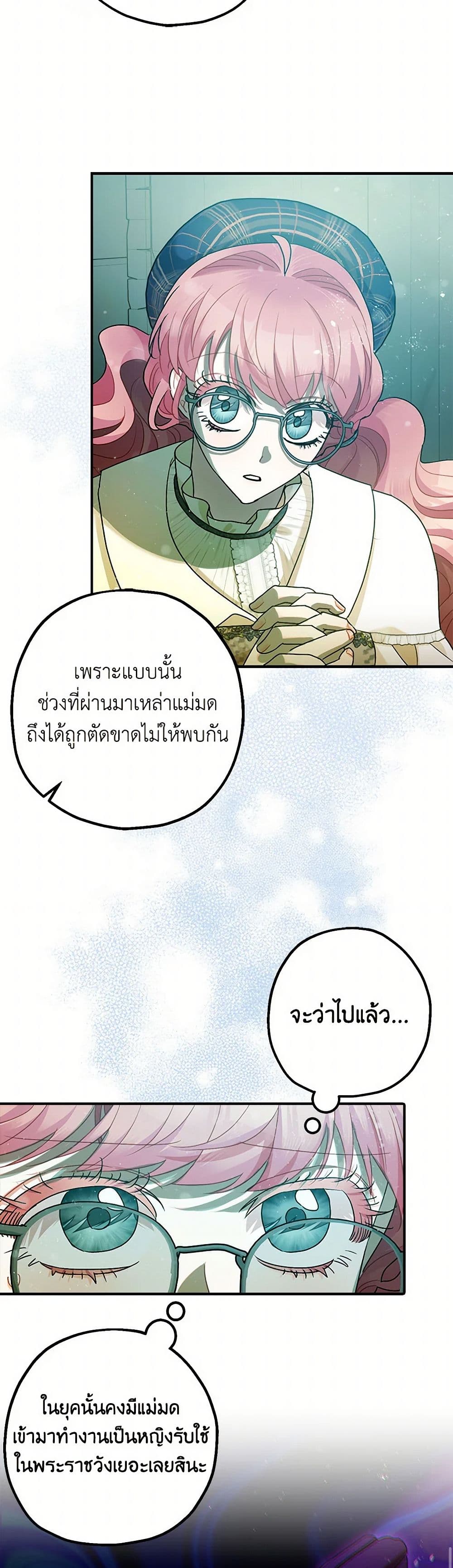 The Tyrant's Tranquilizer page 24