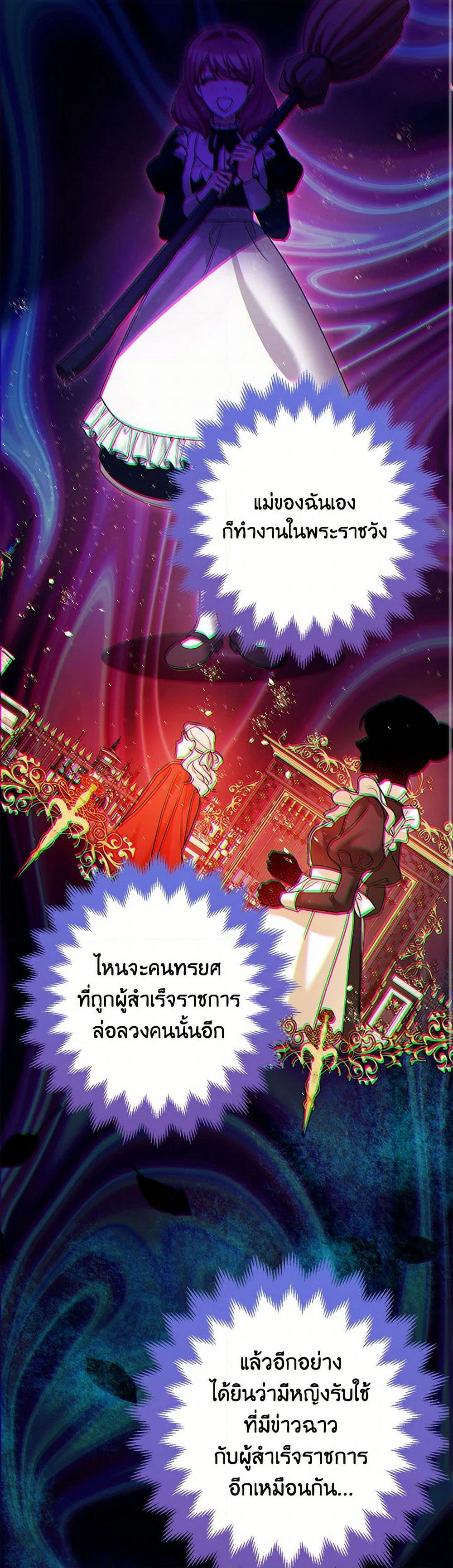 The Tyrant's Tranquilizer page 25