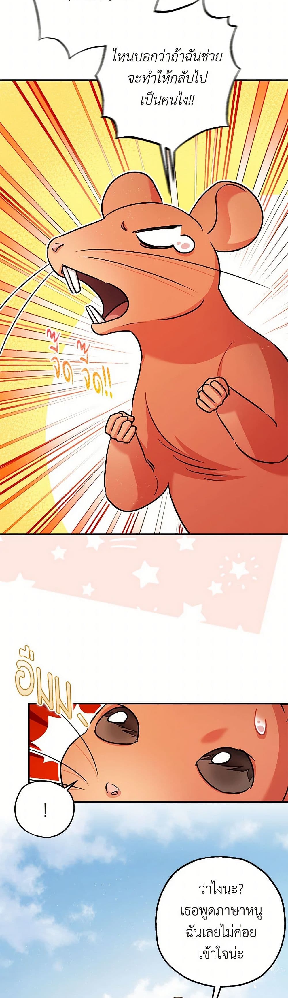 The Tyrant's Tranquilizer page 35