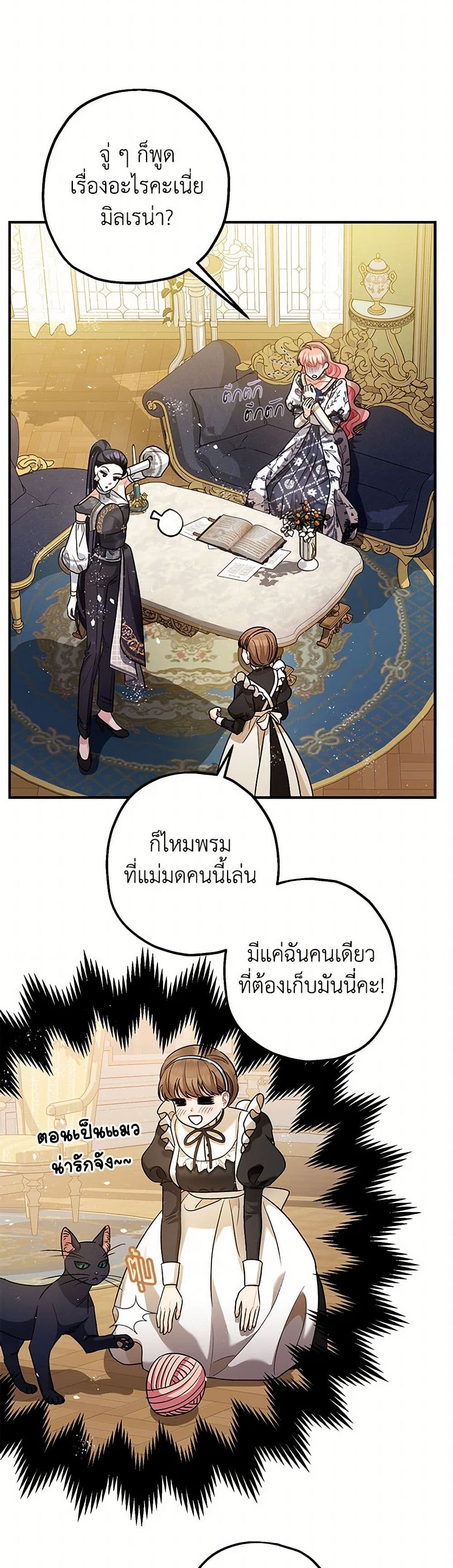 The Tyrant's Tranquilizer page 43