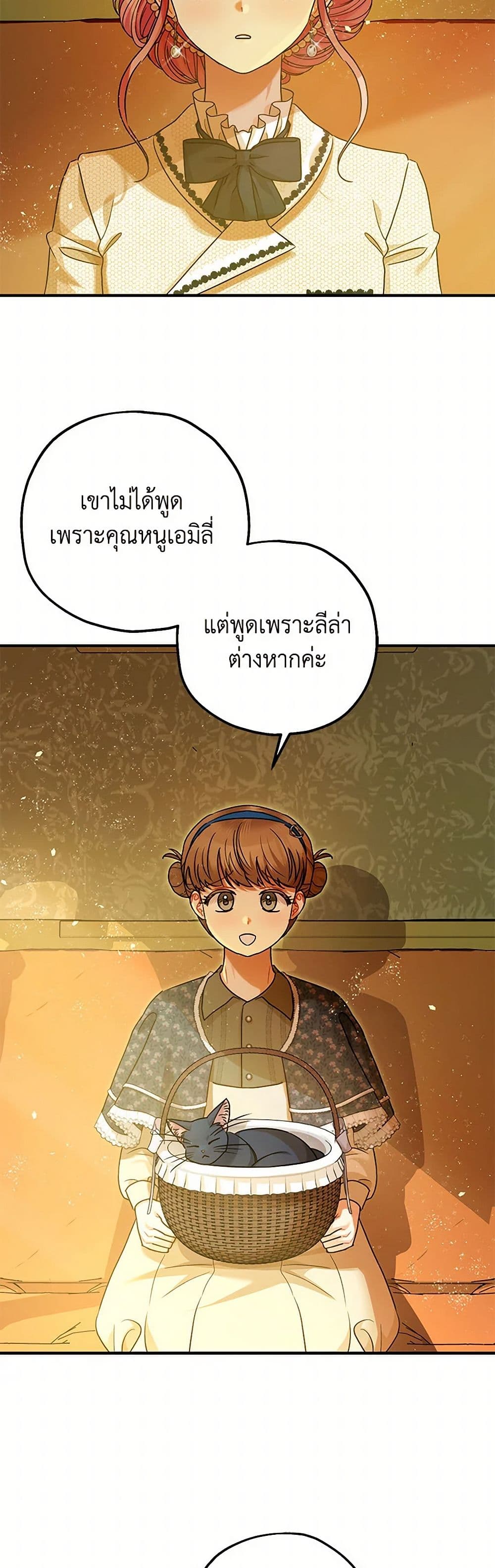 The Tyrant's Tranquilizer page 3