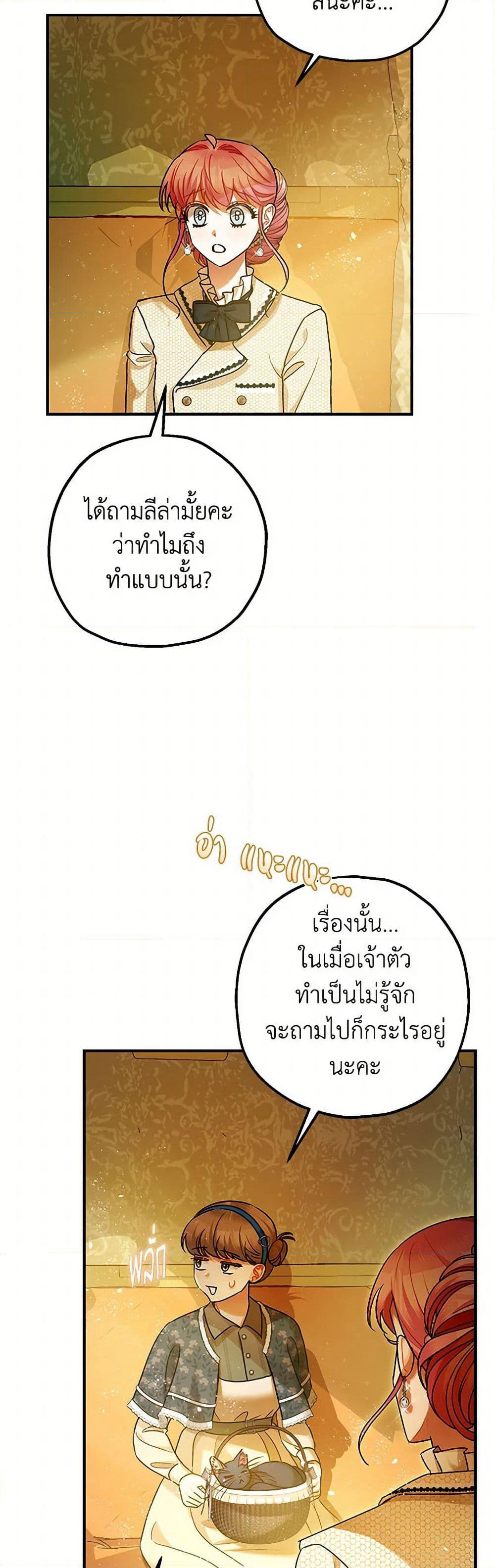The Tyrant's Tranquilizer page 8