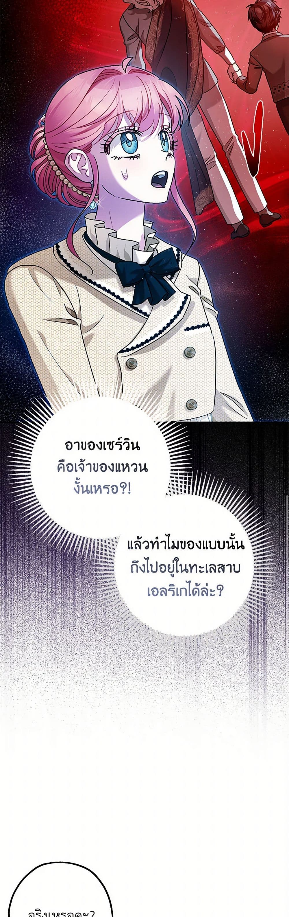 The Tyrant's Tranquilizer page 15