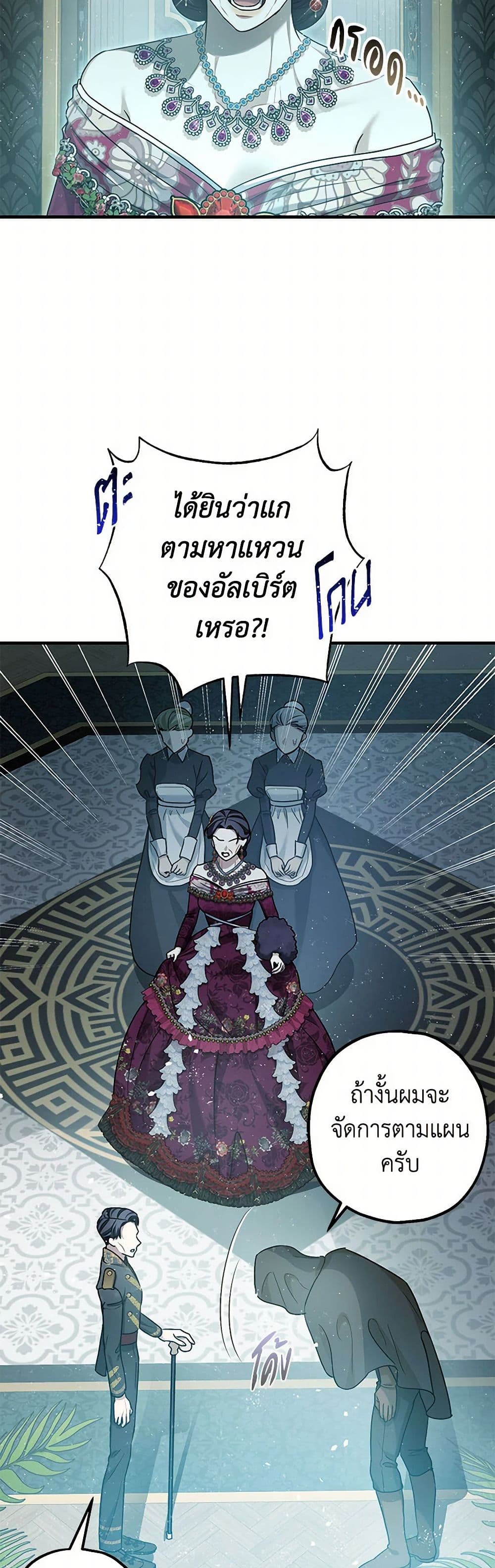 The Tyrant's Tranquilizer page 24