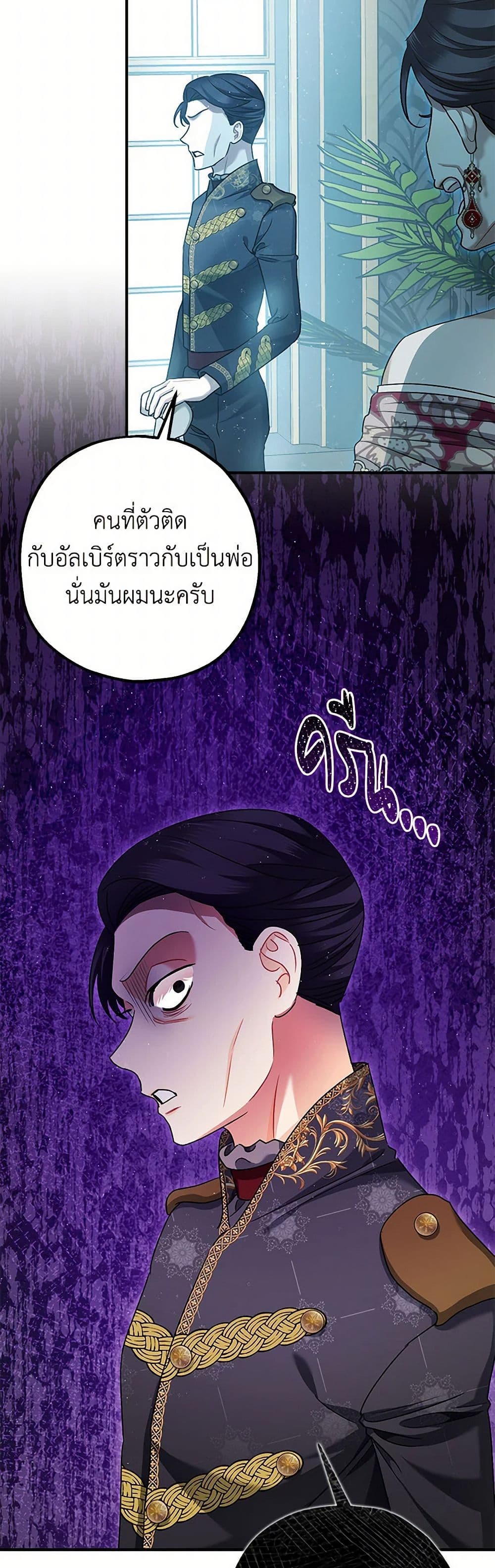 The Tyrant's Tranquilizer page 26
