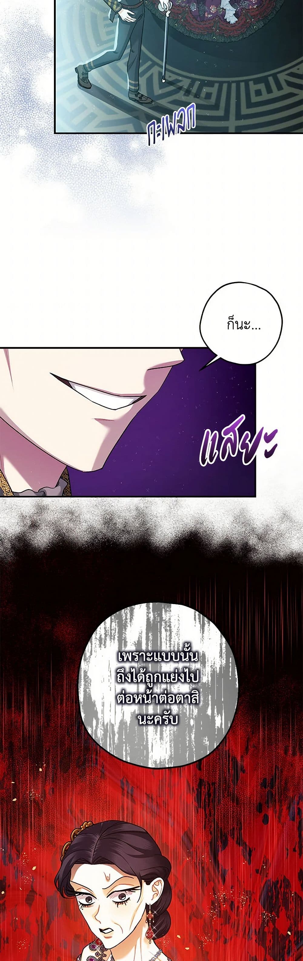 The Tyrant's Tranquilizer page 31