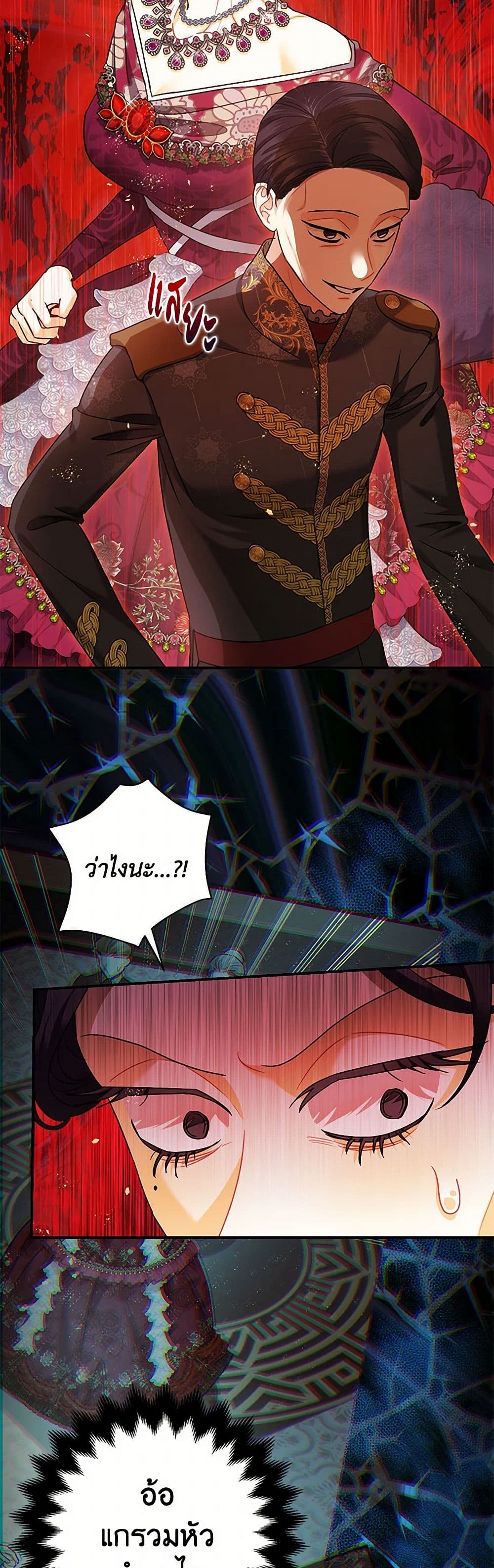 The Tyrant's Tranquilizer page 32