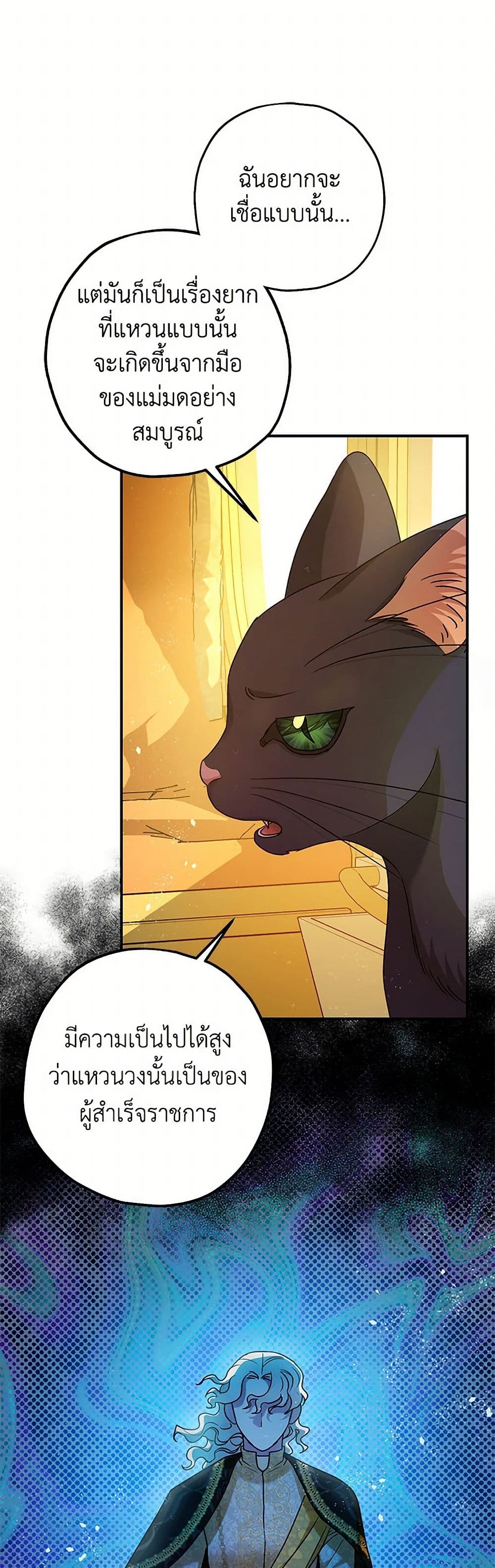The Tyrant's Tranquilizer page 40