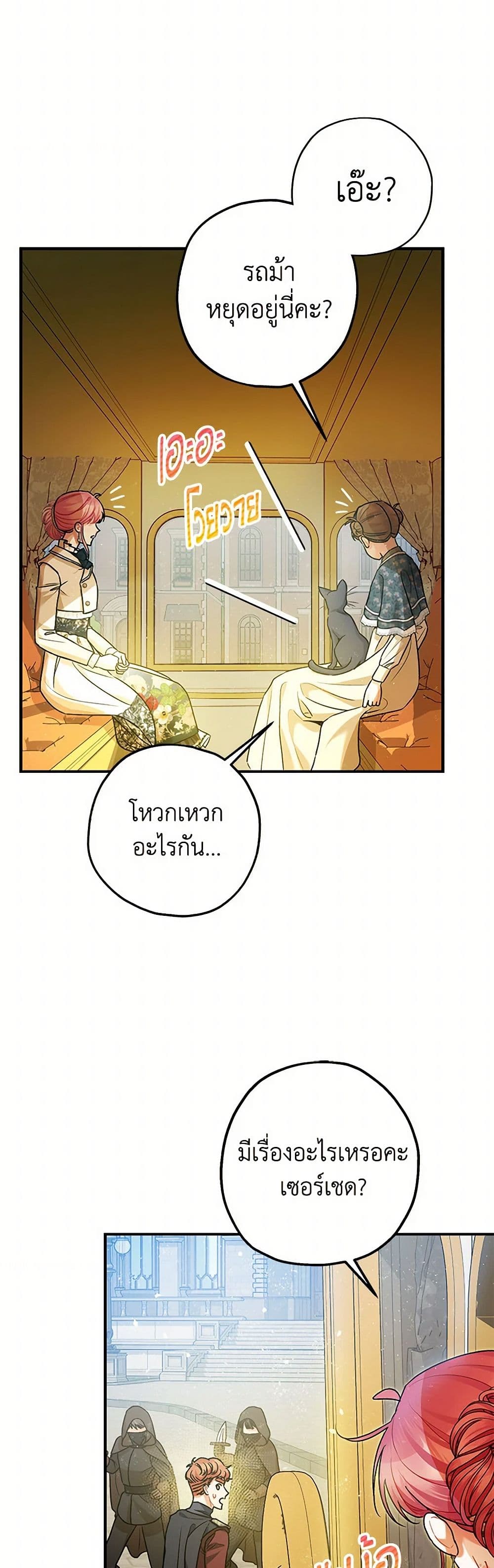 The Tyrant's Tranquilizer page 46
