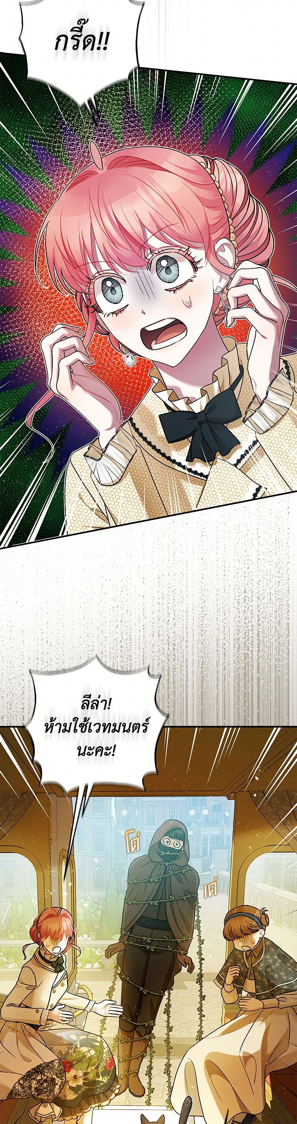 The Tyrant's Tranquilizer page 3