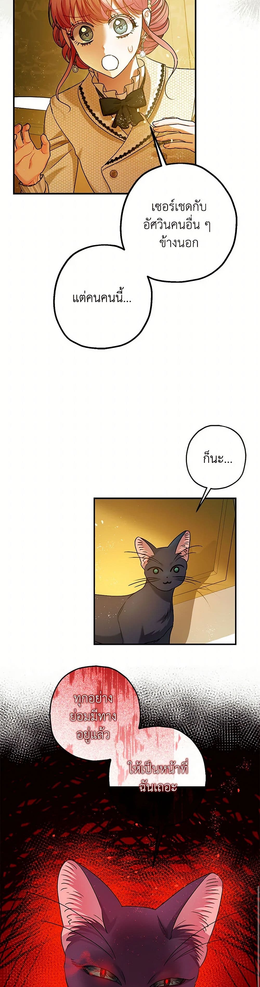The Tyrant's Tranquilizer page 7