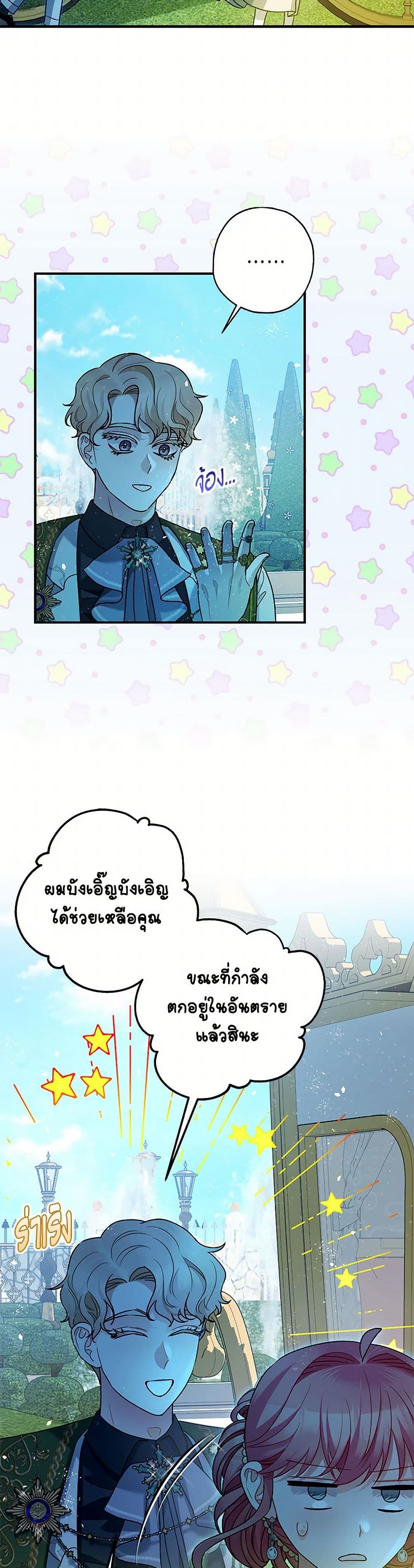 The Tyrant's Tranquilizer page 20
