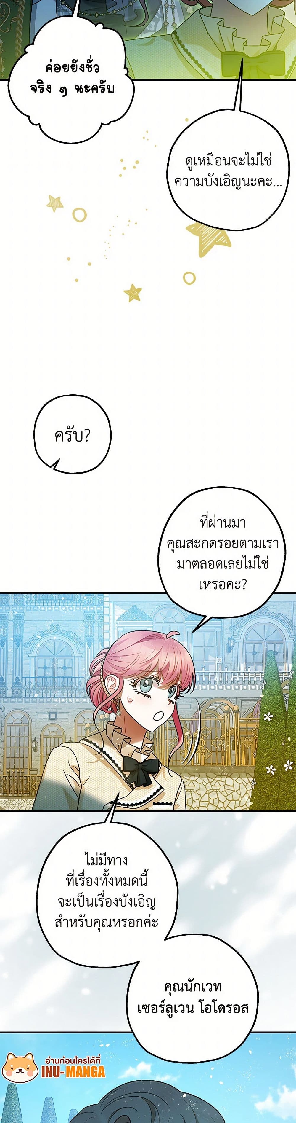 The Tyrant's Tranquilizer page 21
