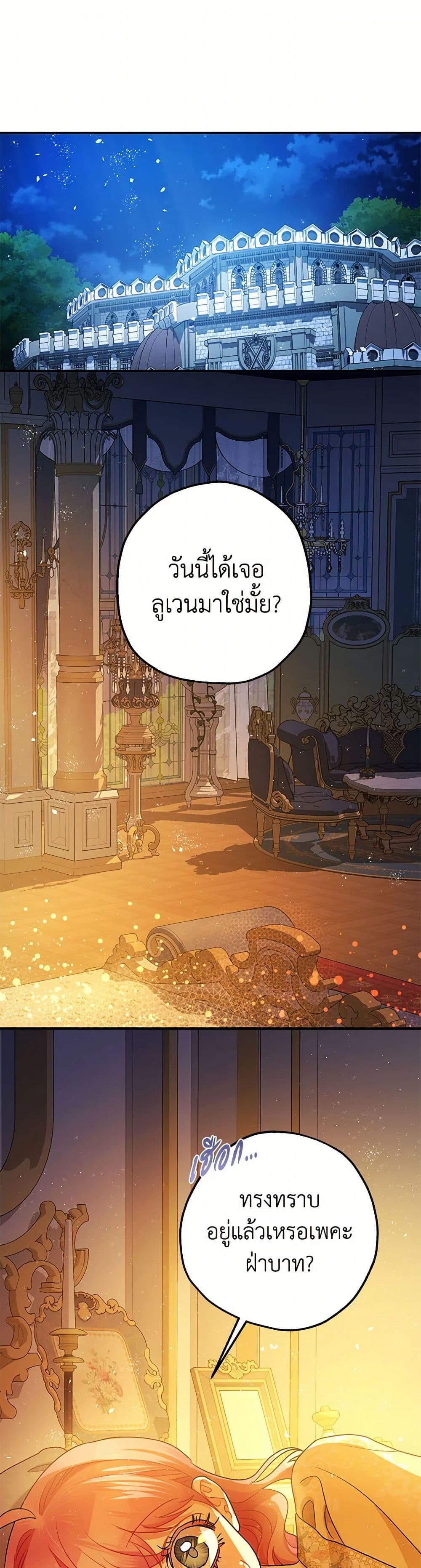 The Tyrant's Tranquilizer page 2