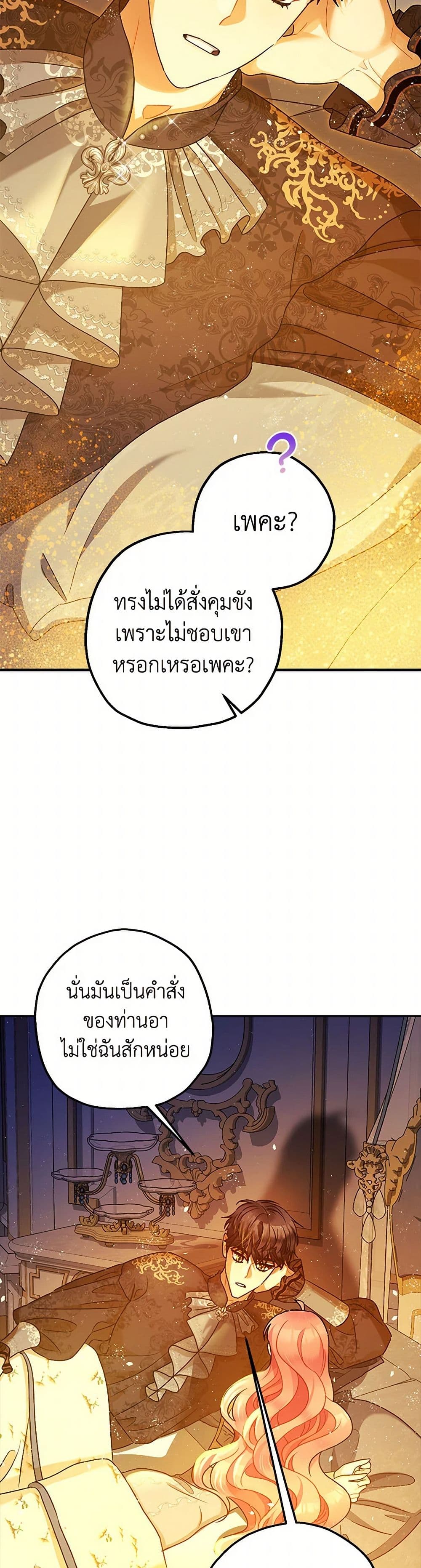The Tyrant's Tranquilizer page 5
