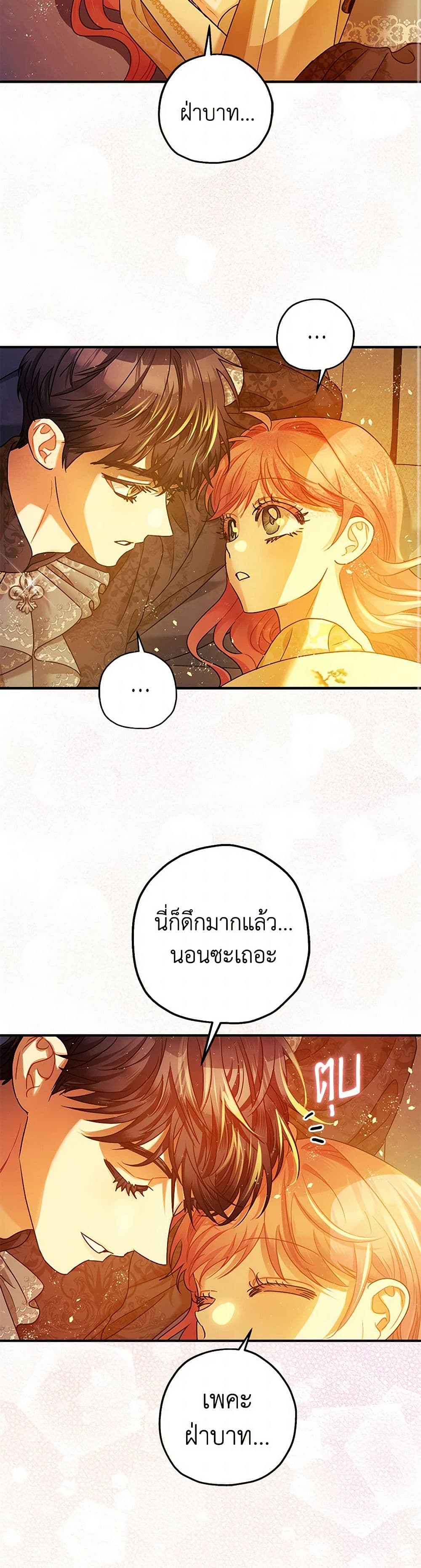 The Tyrant's Tranquilizer page 19