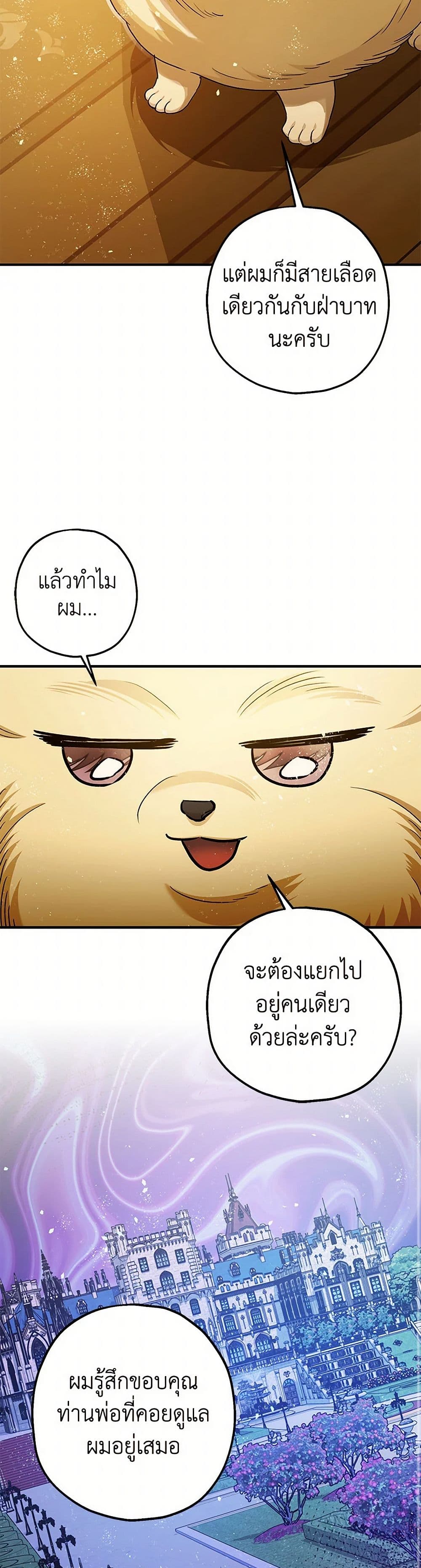 The Tyrant's Tranquilizer page 35