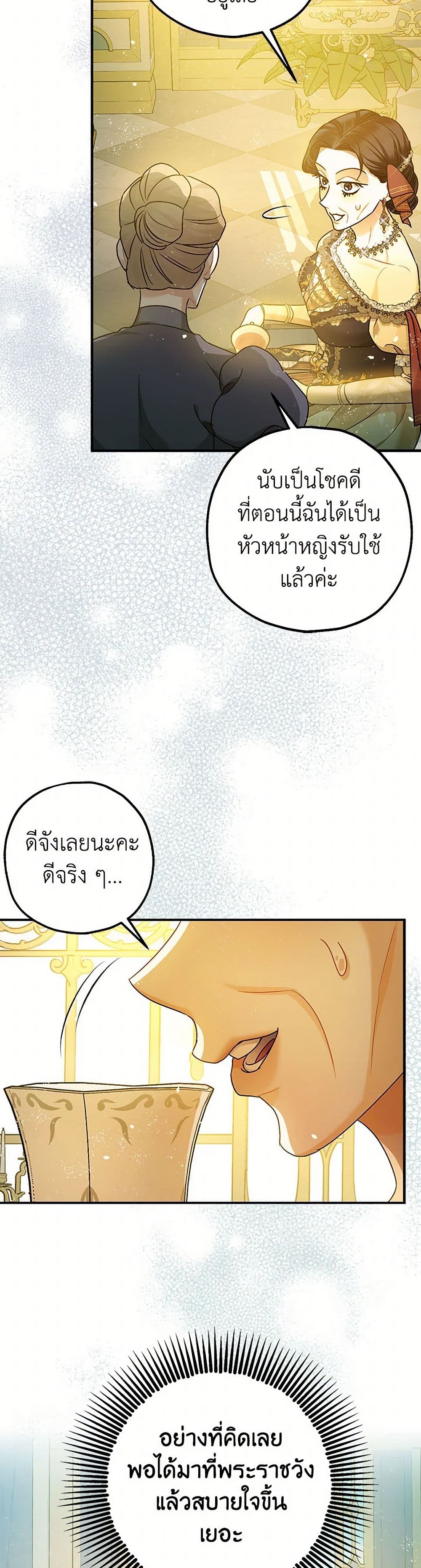 The Tyrant's Tranquilizer page 43