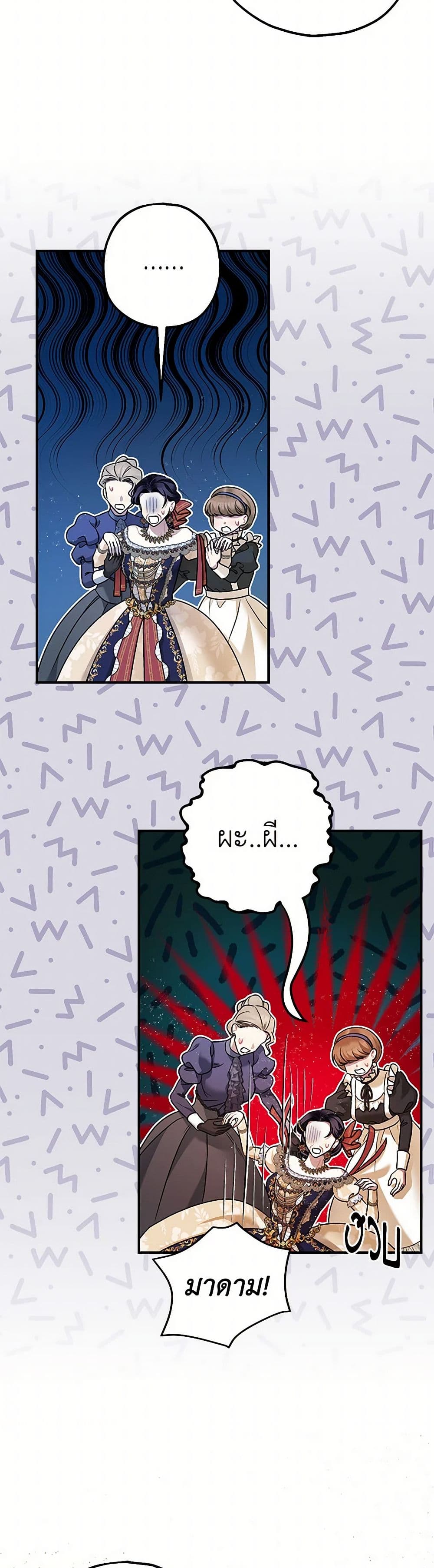 The Tyrant's Tranquilizer page 10