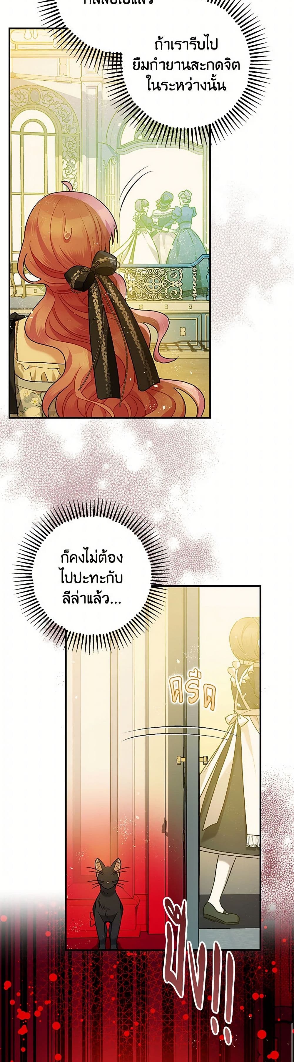 The Tyrant's Tranquilizer page 12