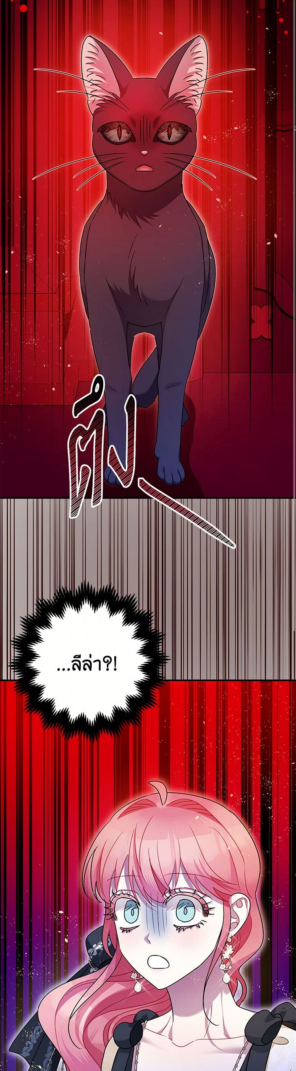 The Tyrant's Tranquilizer page 13