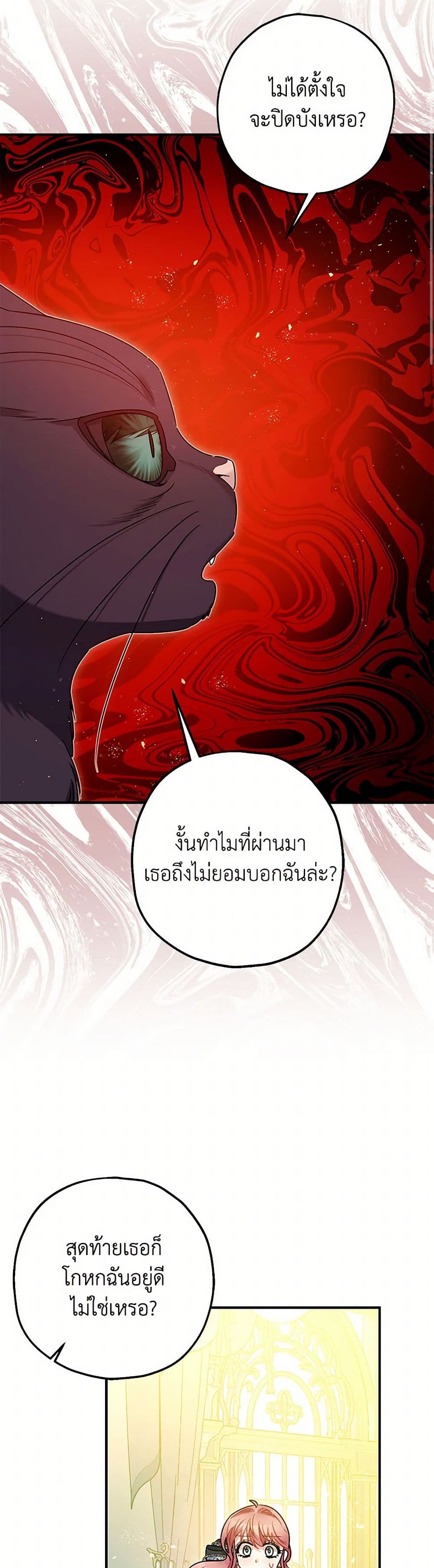 The Tyrant's Tranquilizer page 19