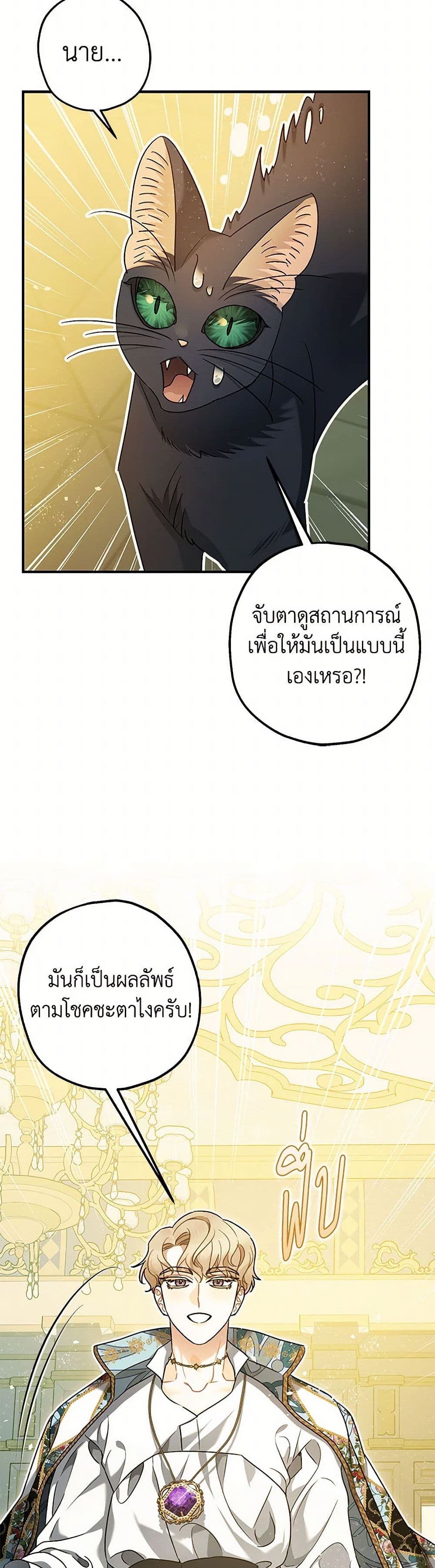 The Tyrant's Tranquilizer page 33