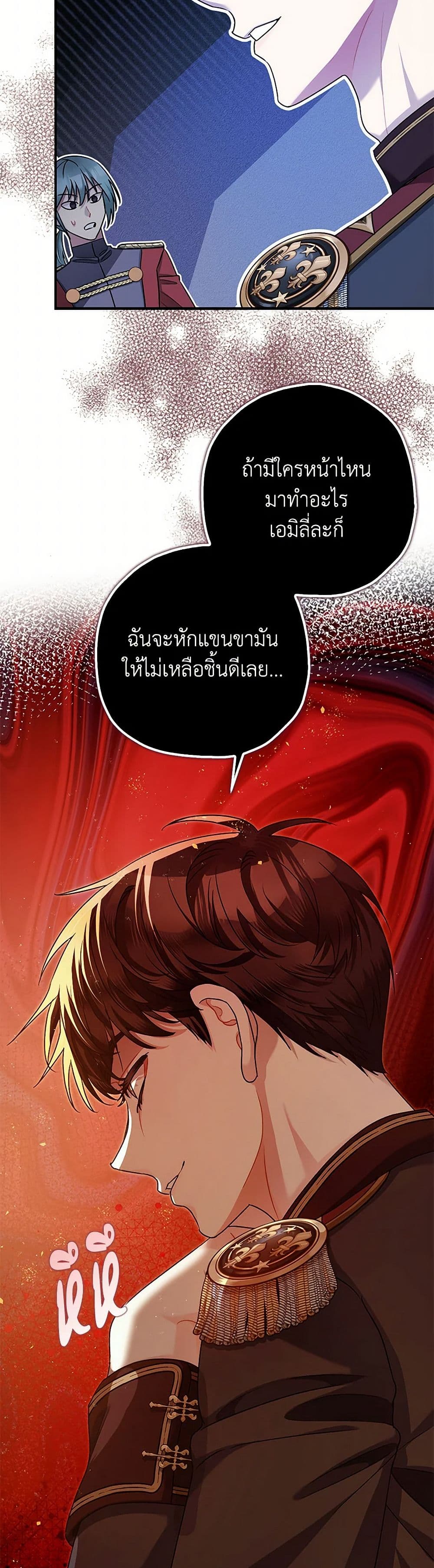 The Tyrant's Tranquilizer page 38