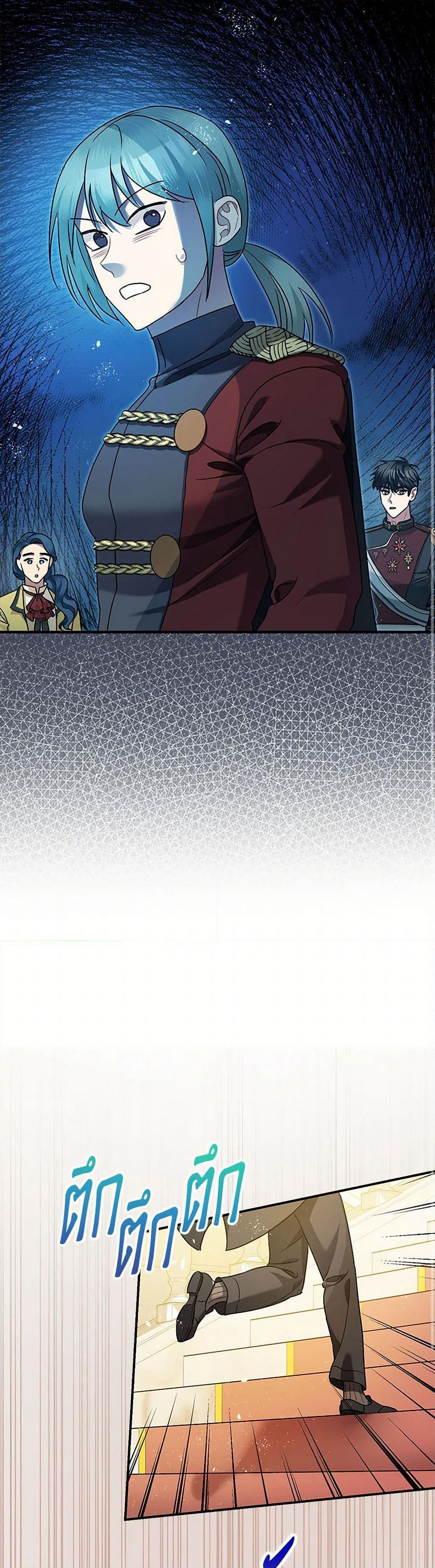The Tyrant's Tranquilizer page 41