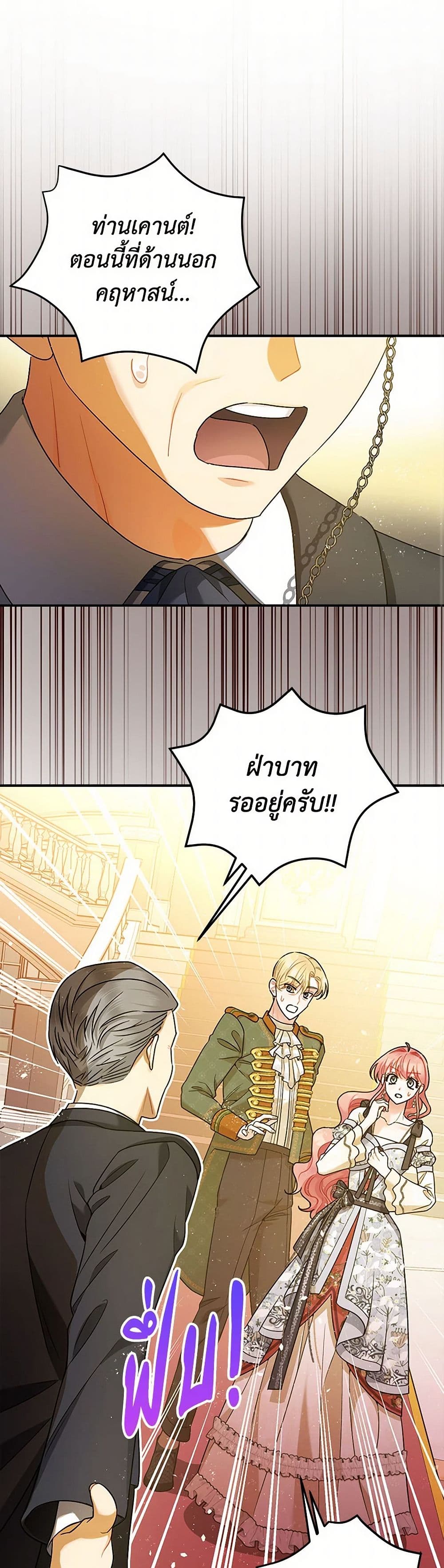 The Tyrant's Tranquilizer page 2