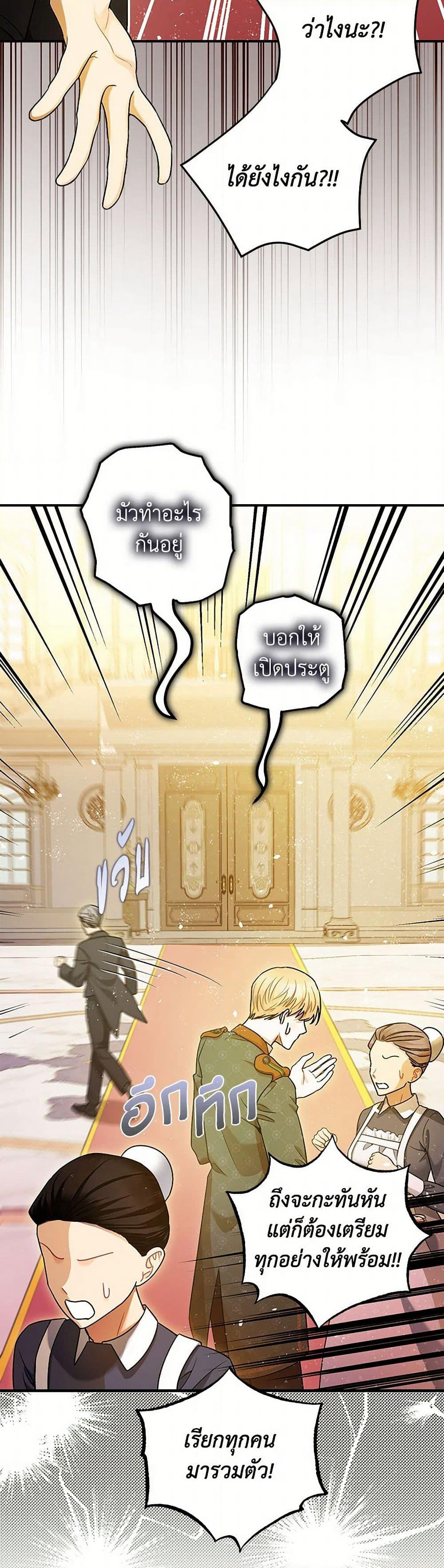 The Tyrant's Tranquilizer page 3