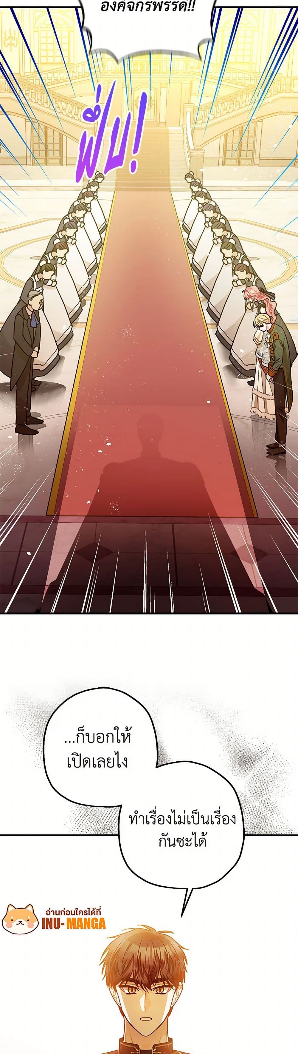 The Tyrant's Tranquilizer page 6
