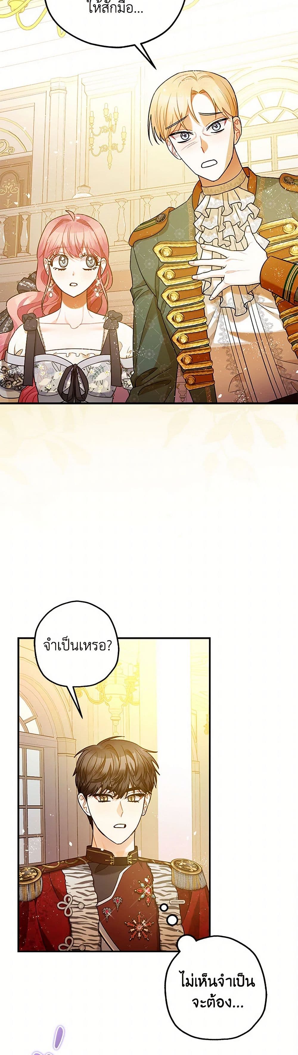 The Tyrant's Tranquilizer page 12