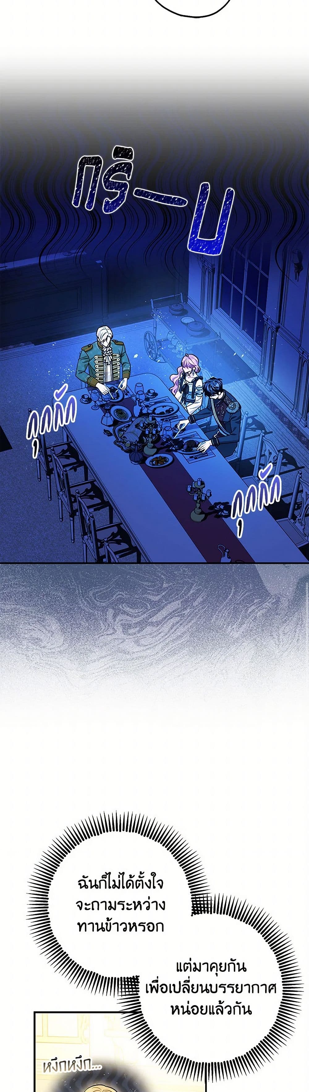 The Tyrant's Tranquilizer page 18