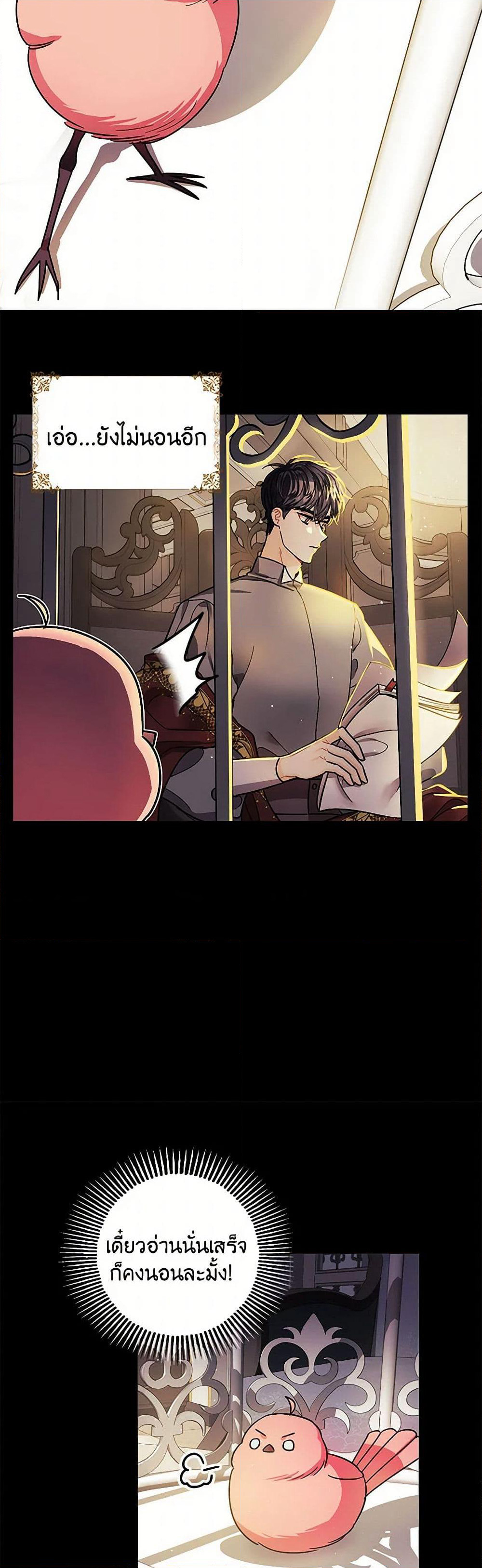 The Tyrant's Tranquilizer page 7