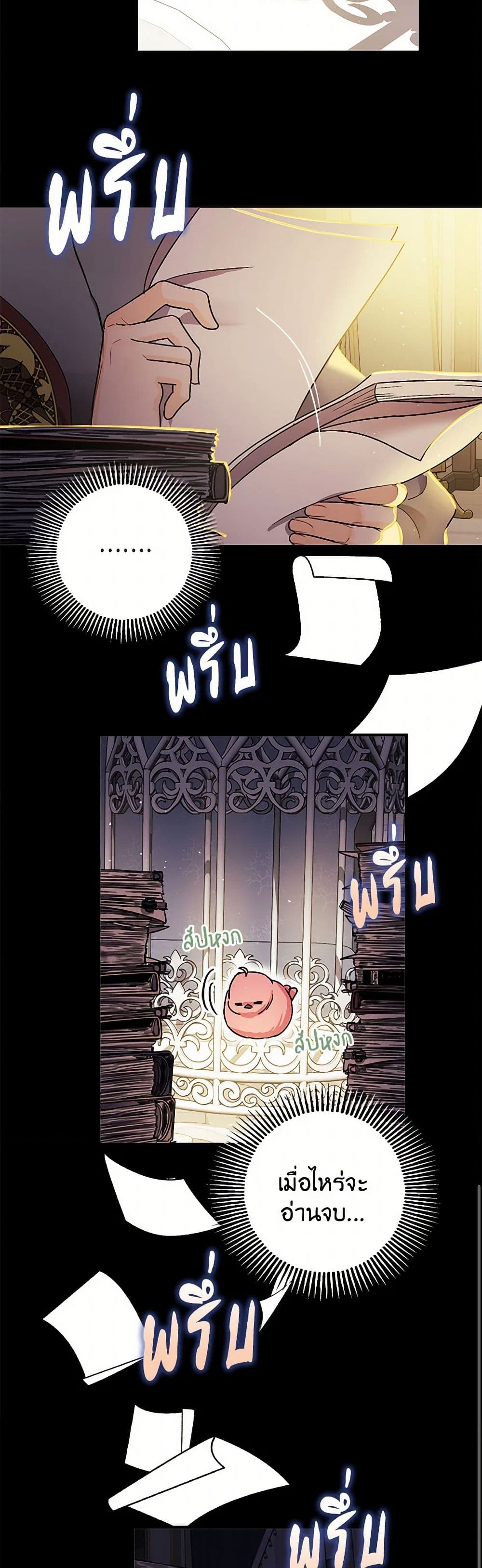 The Tyrant's Tranquilizer page 8
