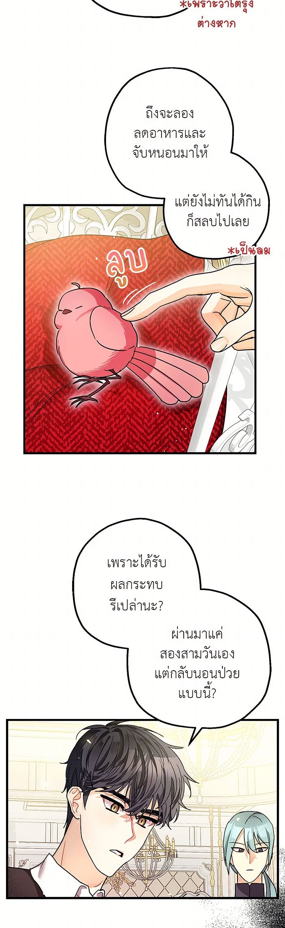 The Tyrant's Tranquilizer page 17