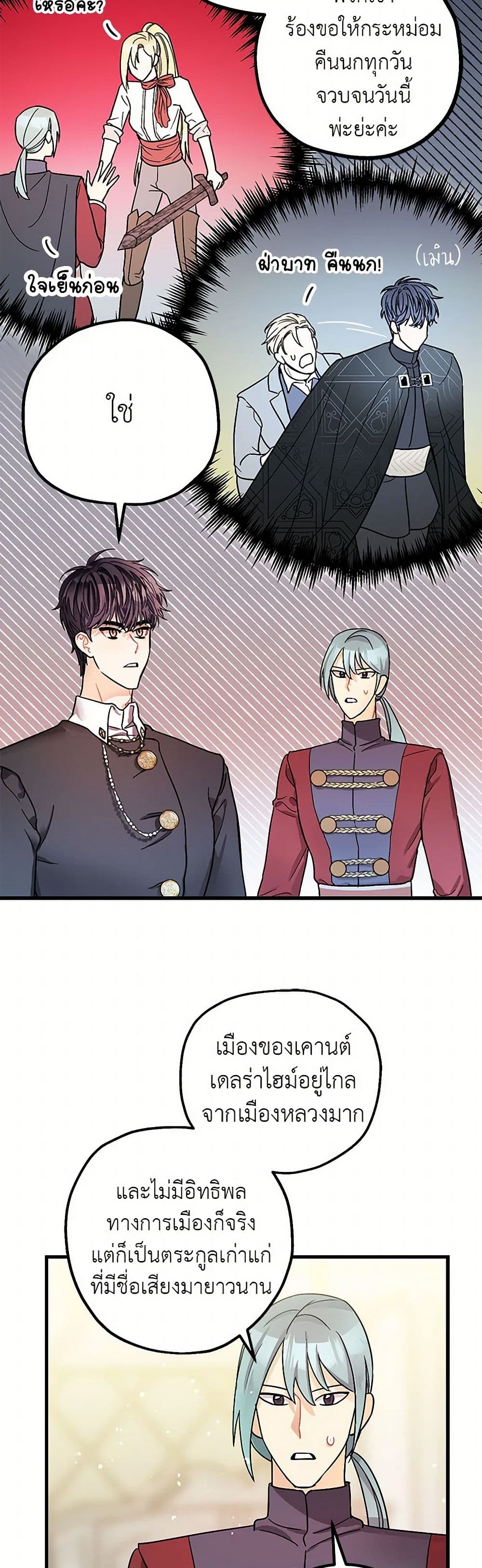 The Tyrant's Tranquilizer page 20