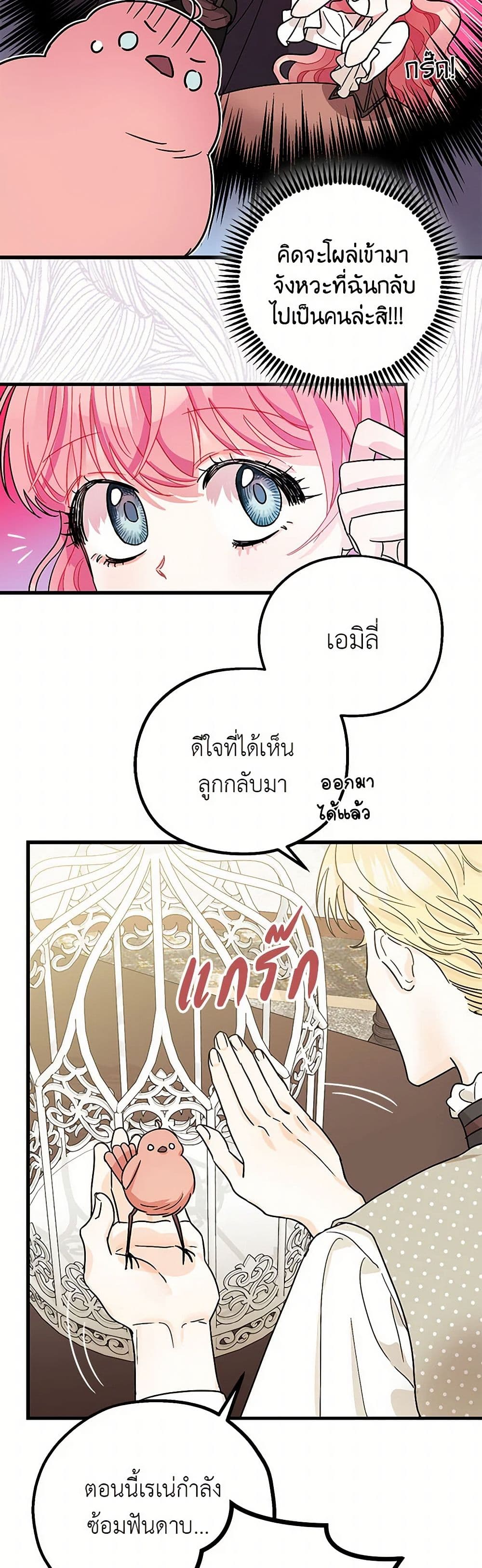 The Tyrant's Tranquilizer page 32