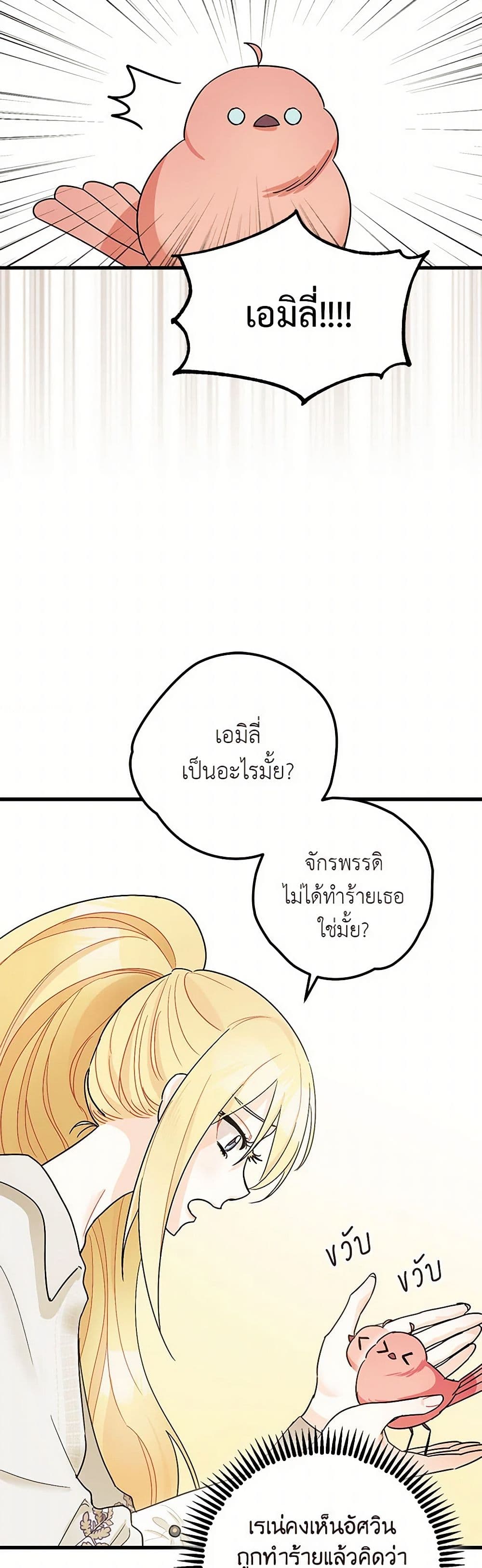 The Tyrant's Tranquilizer page 34